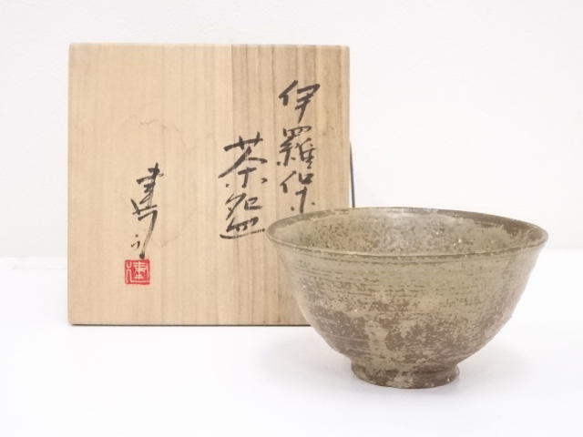 山城建司造　伊羅保茶碗